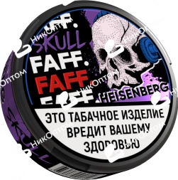 FAFF. SKULL - ЧЗ (акциз) - 15gr - HEISENBERG - Виноград и Дикие ягоды